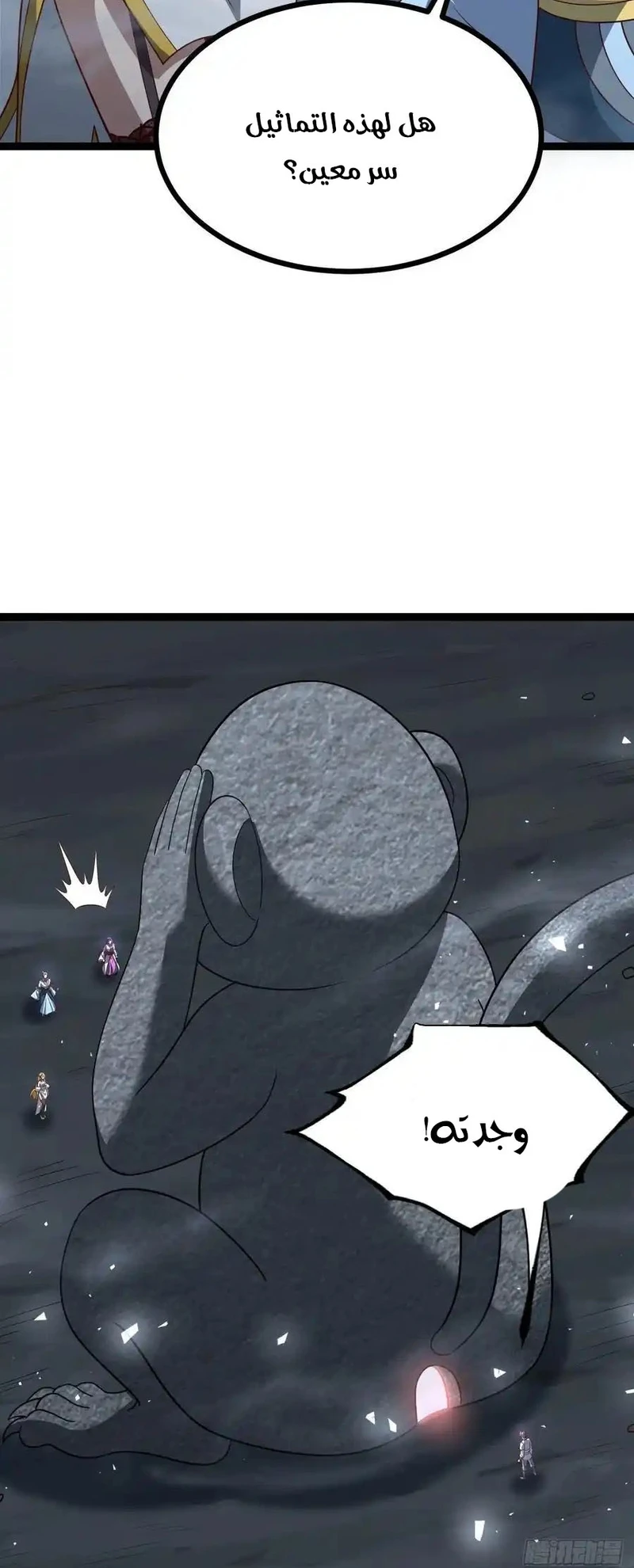 Chapter Image 6